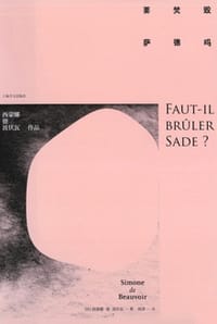 书籍 要焚毁萨德吗的封面