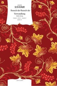 书籍 变形的陶醉的封面