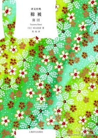 书籍 棉被的封面