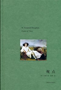 书籍 观点的封面