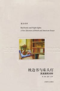 书籍 枕边书与床头灯的封面