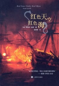 书籍 红色天空红色海的封面
