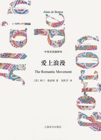 书籍 爱上浪漫的封面