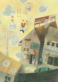 书籍 只是说说而已的封面