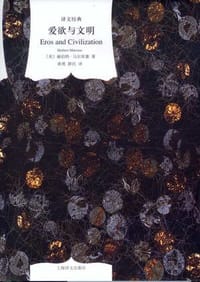 书籍 爱欲与文明的封面