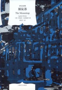 书籍 捕鼠器的封面