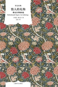 书籍 情人的礼物的封面