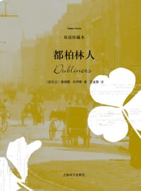 书籍 都柏林人的封面