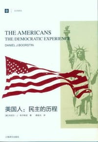 美国人 - 丹尼尔·J·布尔斯廷