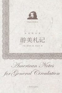 游美札记