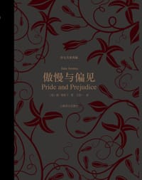 书籍 傲慢与偏见的封面