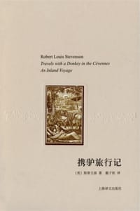 书籍 携驴旅行记的封面