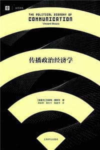 书籍 传播政治经济学的封面