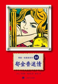 书籍 郁金香迷情的封面