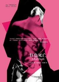 书籍 红色死亡的封面