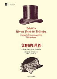 书籍 文明的进程的封面