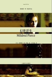 书籍 幻世浮生的封面