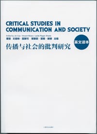 书籍 传播与社会的批判研究 英文读本的封面