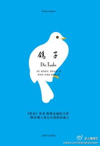 书籍 鸽子的封面