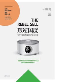 叛逆国度