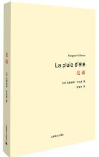 书籍 夏雨的封面