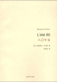 书籍 八〇年夏的封面