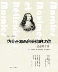 书籍 伪善是邪恶向美德的致敬的封面
