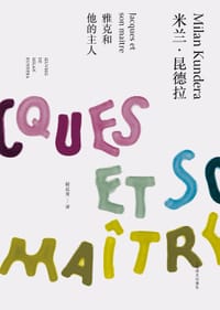 书籍 雅克和他的主人的封面