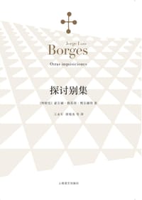 书籍 探讨别集的封面