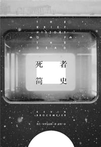 死者简史