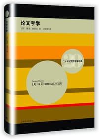 书籍 论文字学的封面
