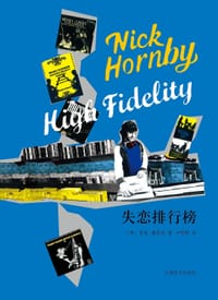 书籍 失恋排行榜的封面