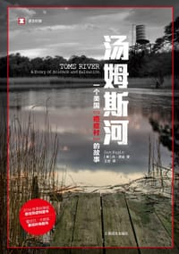汤姆斯河 - [美] 丹·费金