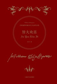 书籍 皆大欢喜的封面