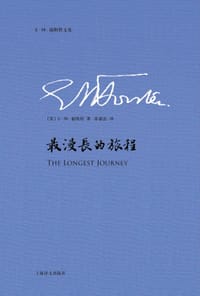 书籍 最漫长的旅程的封面