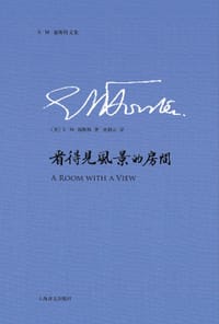 书籍 看得见风景的房间的封面