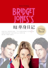 BJ单身日记