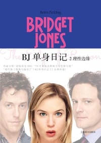 BJ单身日记 2