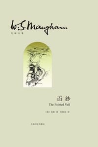 面纱 - [英] 毛姆