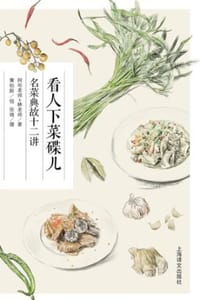 看人下菜碟儿