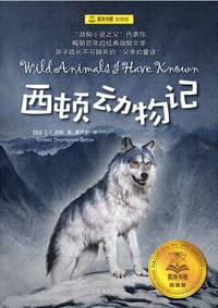 书籍 西顿动物记的封面