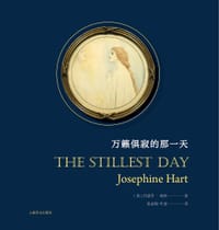 书籍 万籁俱寂的那一天的封面