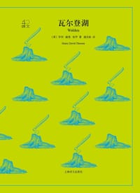 书籍 瓦尔登湖的封面