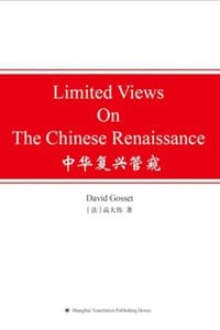中华复兴管窥（英语）