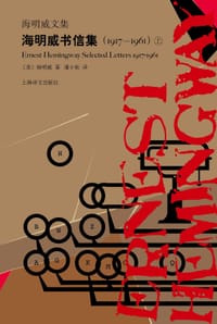 书籍 海明威书信集的封面