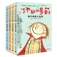 了不起的多莉（全4册） - [美] 艾比·汉隆 著/绘