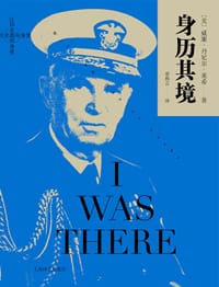 身历其境 - [美] 威廉•丹尼尔•莱希