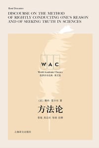 方法论（导读注释版）