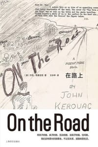 在路上