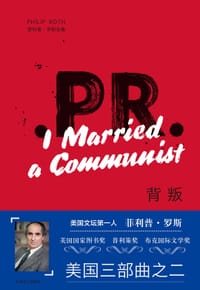 书籍 背叛的封面